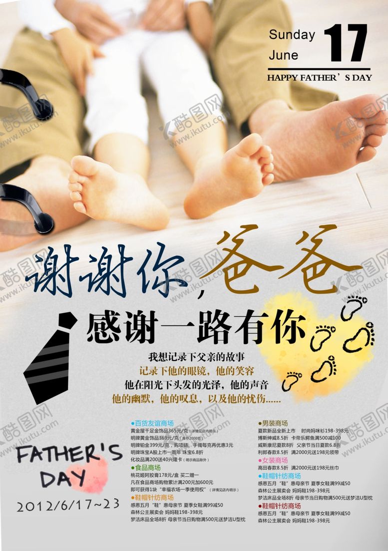编号：19190007031300361803【酷图网】源文件下载-父亲节