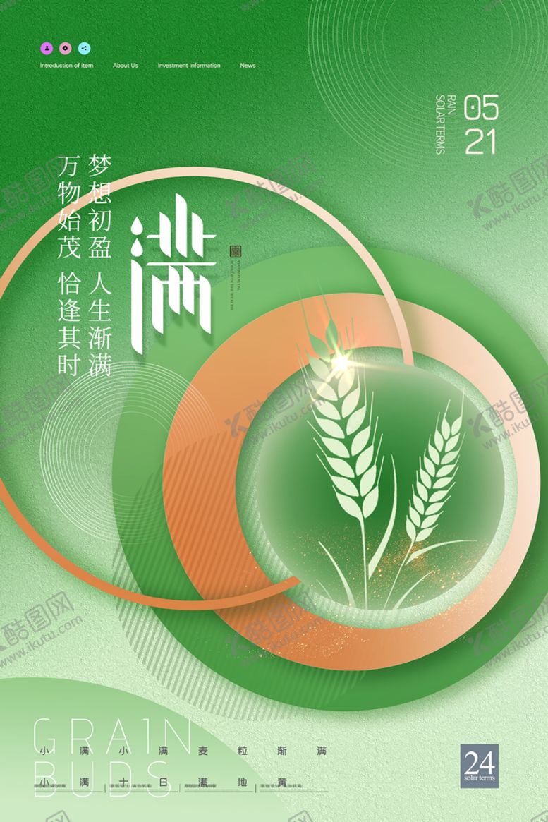 编号：16385910041711305174【酷图网】源文件下载-小满