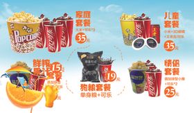 卖品菜单