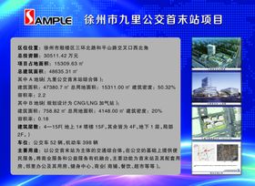 公司展板