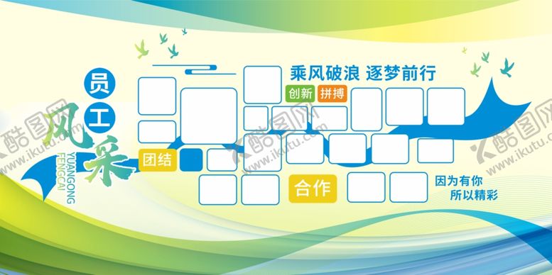 编号：12103605022233355934【酷图网】源文件下载-公司企业文化墙
