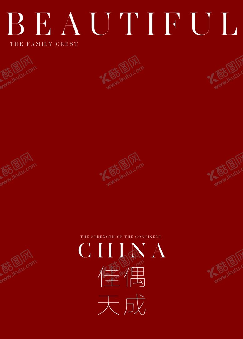编号：57562602132148444793【酷图网】源文件下载-秀禾字模