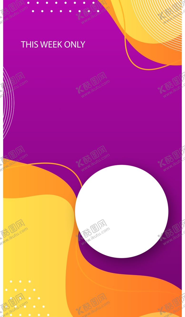 编号：76360409231200215960【酷图网】源文件下载-抽象图形海报