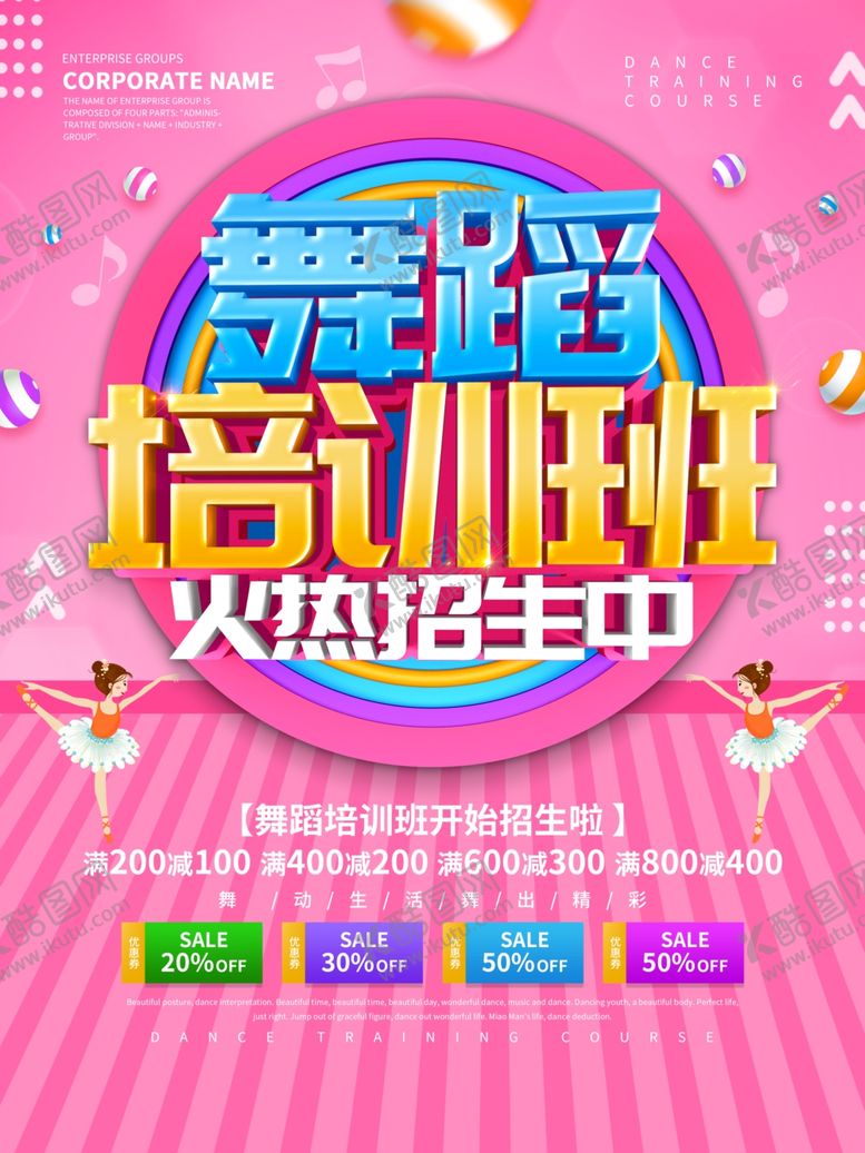 编号：95880307130036567781【酷图网】源文件下载-舞蹈