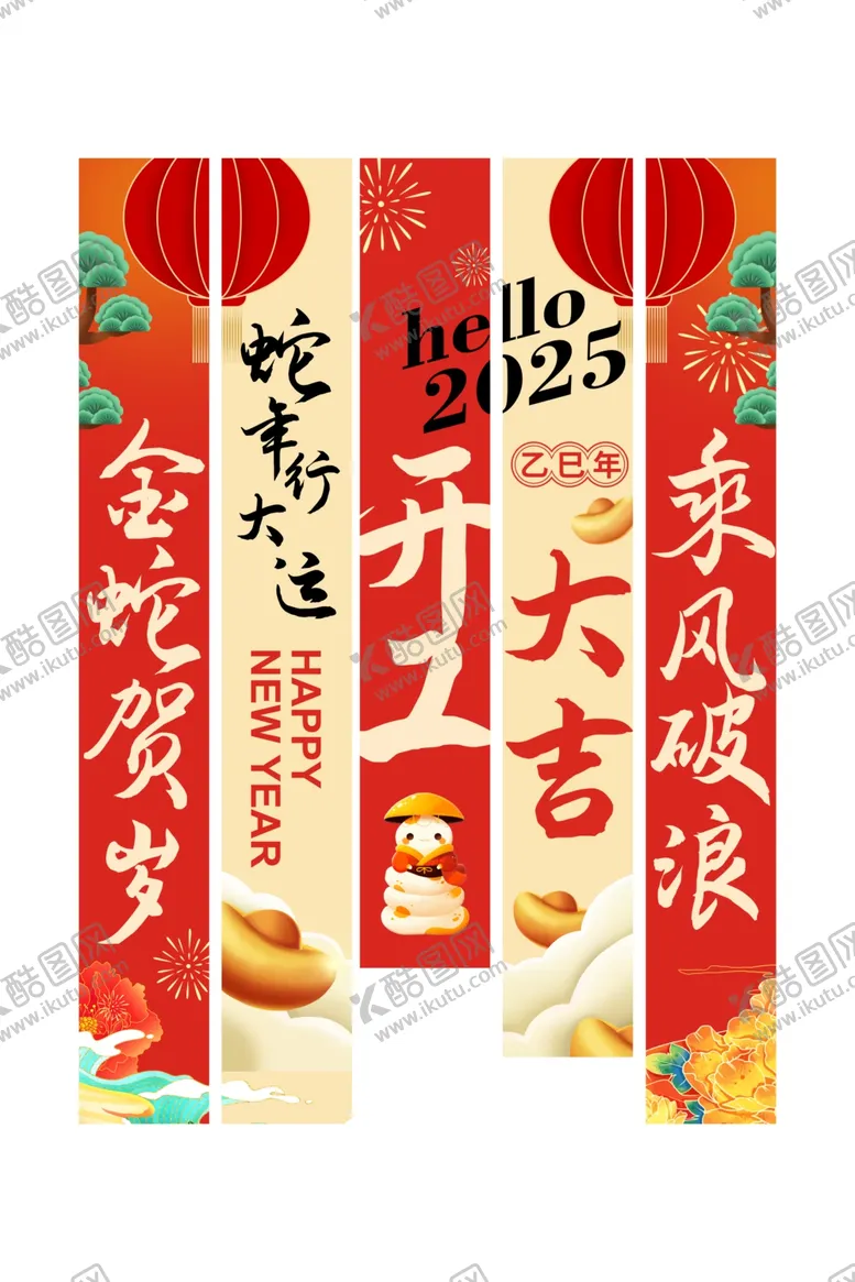 编号：61072702051423416102【酷图网】源文件下载-蛇年挂布
