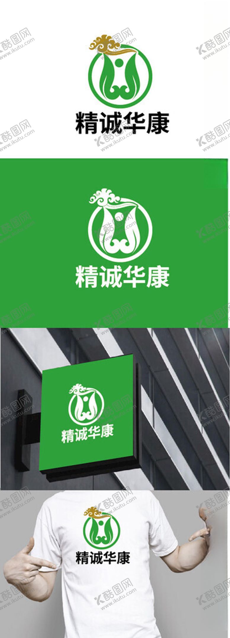 编号：16960001291102071707【酷图网】源文件下载-医药标识设计