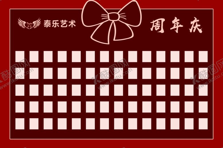 编号：57279402030328158898【酷图网】源文件下载-红包墙