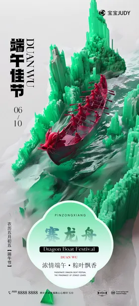 端午节山水背景大气中国传统日