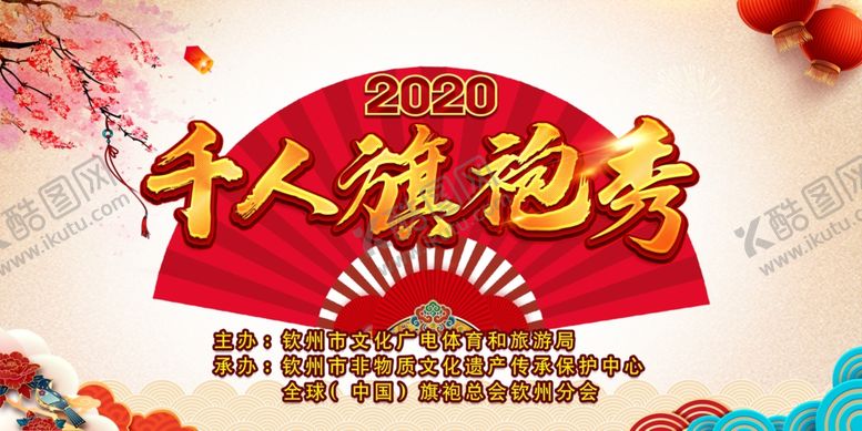 编号：94542309271138263939【酷图网】源文件下载-古典旗袍秀背景图