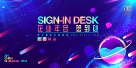 签到处