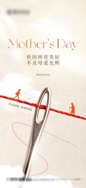 母亲节创意单图