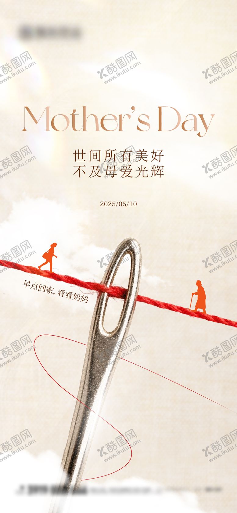 编号：31036404291846377632【酷图网】源文件下载-母亲节创意单图