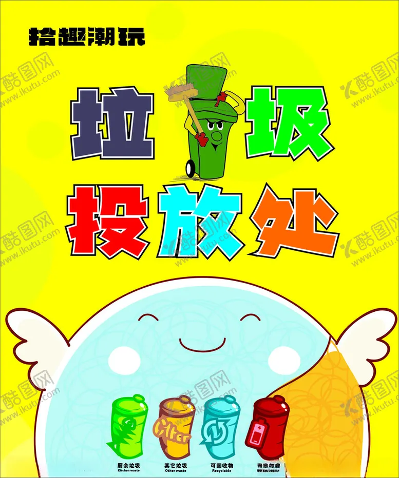 编号：56990202042054029549【酷图网】源文件下载-垃圾桶
