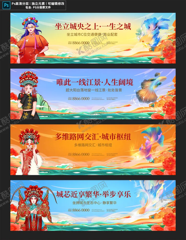 编号：29860409182057113097【酷图网】源文件下载-中国风国潮房地产围挡