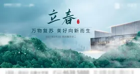 立春惊蛰海报二十四节气