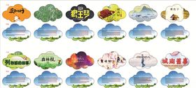 小学常用故事书云朵图标标志提示
