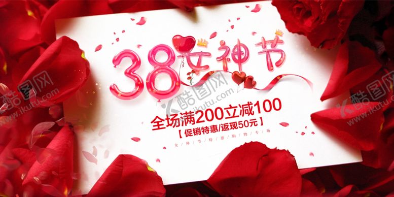 编号：49044010091937066308【酷图网】源文件下载-妇女节