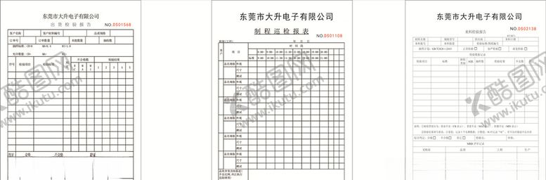 编号：94385007020226384294【酷图网】源文件下载-检验报告