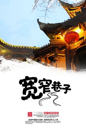 成都