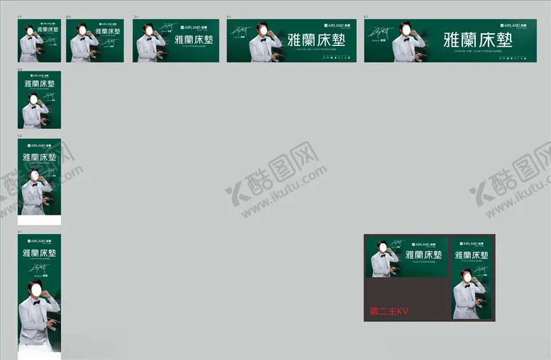 编号：19353304232230091564【酷图网】源文件下载-雅兰形象广告