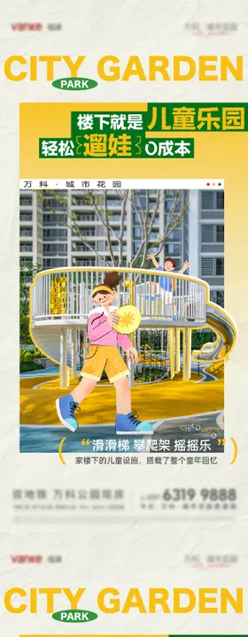 价值海报