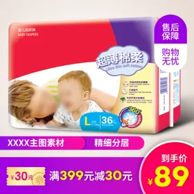 主图模板618设计电商大促淘宝