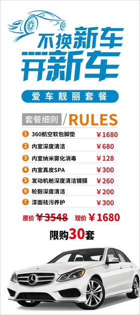 车展架