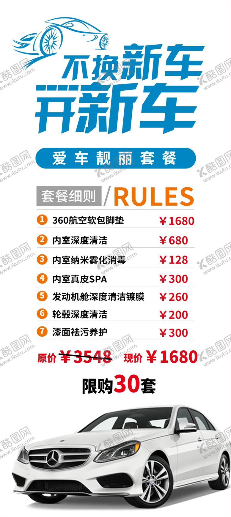编号：65228009300149449924【酷图网】源文件下载-车展架