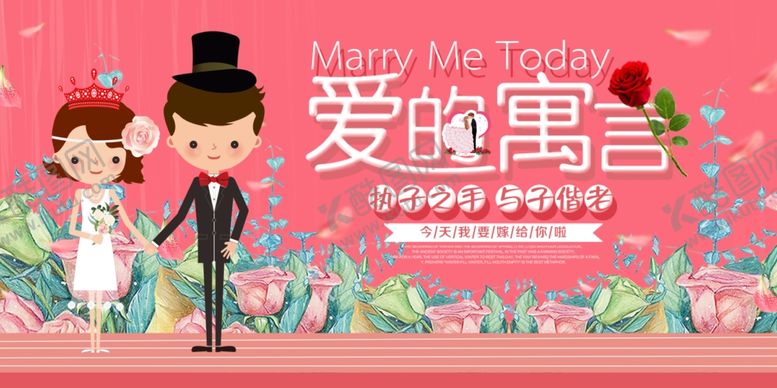 编号：90035710062153067463【酷图网】源文件下载-婚礼宴席展板海报