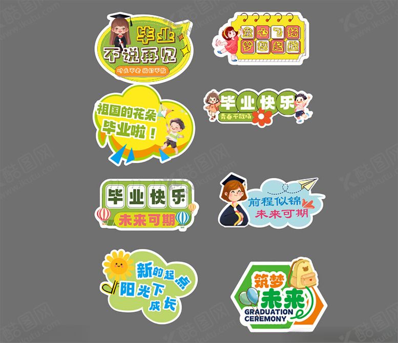 编号：26568506290459183650【酷图网】源文件下载-多样创意异形活动标识牌