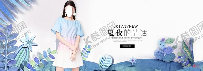 编号：58858107010530185246【酷图网】源文件下载-服装