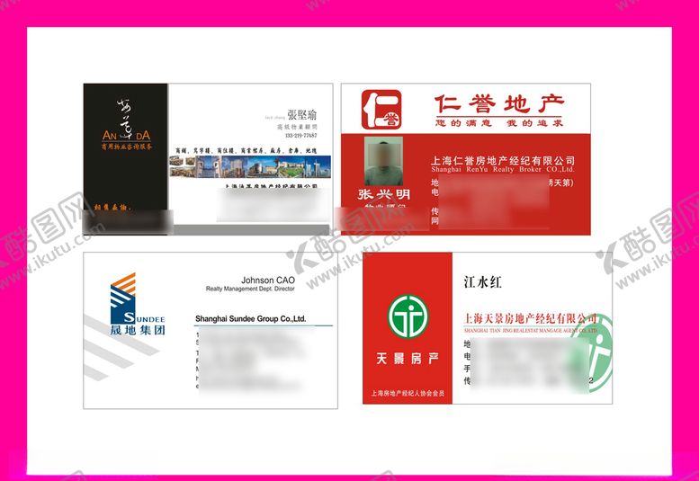 编号：98106709101920251023【酷图网】源文件下载-卡片名片设计