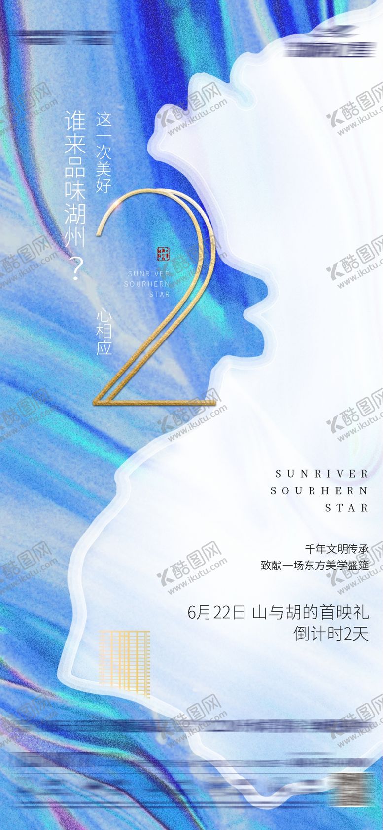编号：99349505101739228630【酷图网】源文件下载-地产倒计时