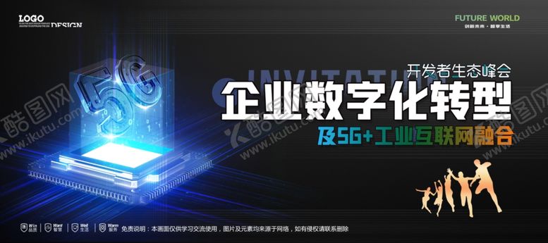 编号：64255104020412098394【酷图网】源文件下载-会议背景