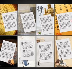 国学文化传统文字模板