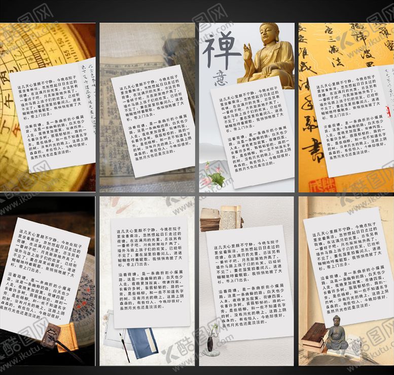 编号：87065710310836469935【酷图网】源文件下载-国学文化传统文字模板