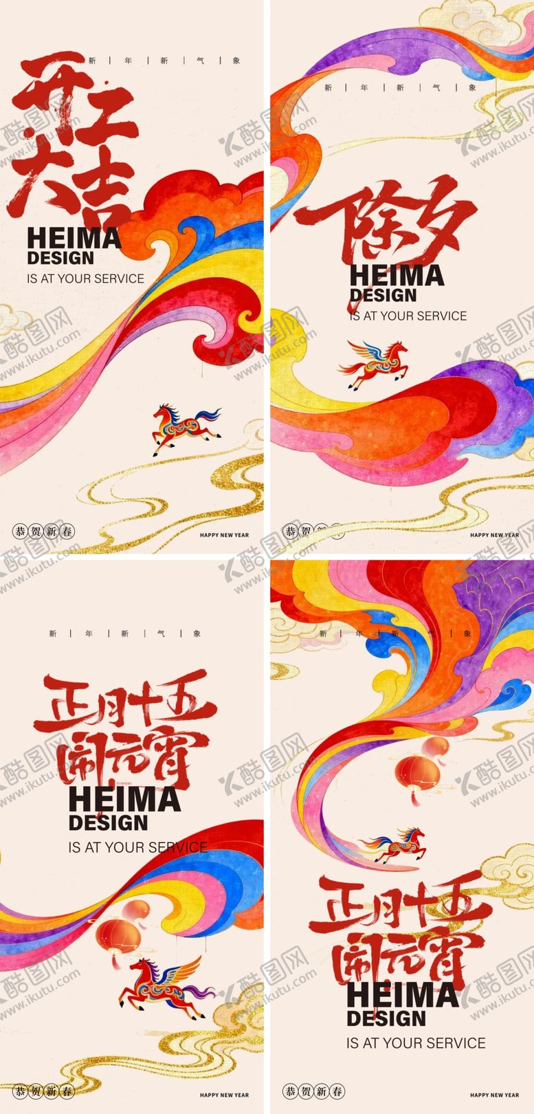 编号：20888004040029491647【酷图网】源文件下载-开工大吉