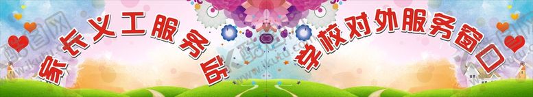 编号：67512610251723069949【酷图网】源文件下载-服务窗口