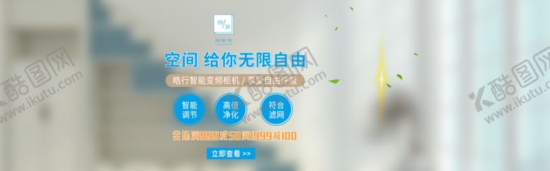 编号：75464709191301214630【酷图网】源文件下载-智能柜机