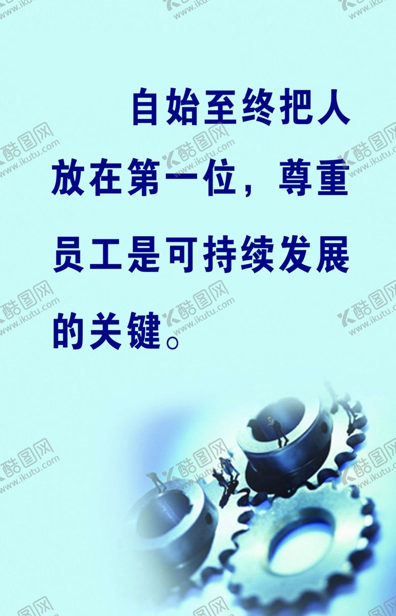 编号：35521104161757117797【酷图网】源文件下载-格言
