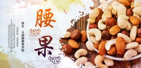 薏米海报