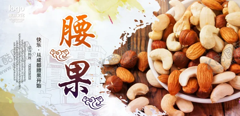 编号：23840106251548284605【酷图网】源文件下载-薏米海报