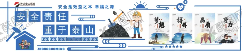 编号：53215610100115545470【酷图网】源文件下载-企业文化