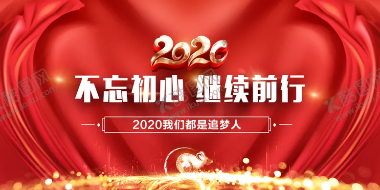 编号：79785207080316329447【酷图网】源文件下载-年会