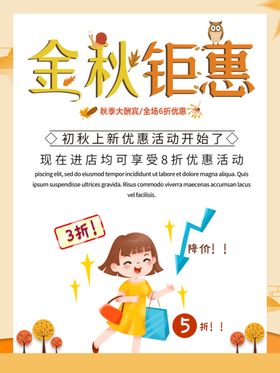钜惠金秋购车盛宴