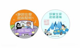 卡通风格旅行主题圆形贴纸