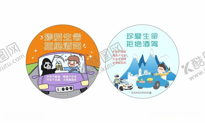编号：91207006031332544196【酷图网】源文件下载-卡通风格旅行主题圆形贴纸