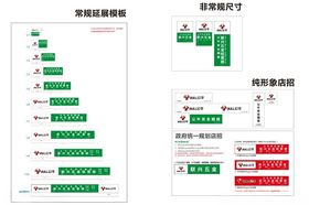 公牛门头2023年新模版