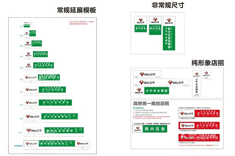 编号：87029403100554371900【酷图网】源文件下载-2021年公牛插座最新模版