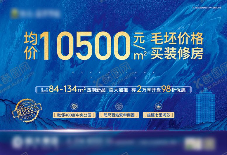 编号：84419411261600069860【酷图网】源文件下载-展板